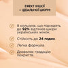 Інноваційна рідка тональна основа