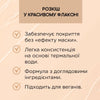 Розкішний тональний крем