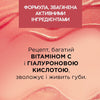 Блиск для губ з гіалуроновою кислотою