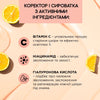 Lumi Освітлюючий консилер