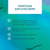 Миттєва розгладжуюча маска