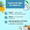 Зволожуюча біомаска з натуральним пілінгом