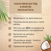 Зволожуюча кокосова міцелярна вода