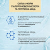Мультизволожуюча сироватка-філер від зморшок