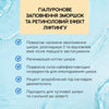 Мультизволожуюча сироватка-філер від зморшок