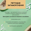 Ензимний очищуючий шампунь