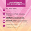 Сироватка-ампула для шкіри бюста
