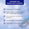 Туш для об'єму та подовження, Blue