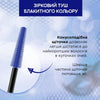 Туш для об'єму та подовження, Blue