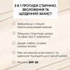 Сироватка-база під макіяж 3 в 1