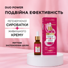 Регенеруюче сироватка + живильний крем 2 в 1
