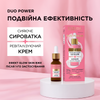 Cироватка + відновлюючий крем 2 в 1