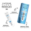 Caffeine 30 Мезо-Сироватка для шкіри навколо очей