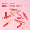 Блиск для губ