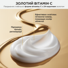 Золотий крем + ліфтинг-есенція для догляду за шкірою навколо очей