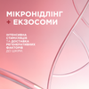 Розгладжувальна колагенова мезо-сироватка
