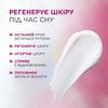 Регенеруюча нічна маска-крем Sleeping Mask