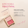 Дует кремових рум'ян