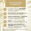 Концентрований інтенсивний крем-ліфтинг для шкіри навколо очей 50+/70+