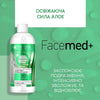 Освіжувально-заспокійлива міцелярна вода з алое 3в1