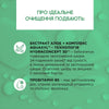 Освіжувально-заспокійлива міцелярна вода з алое 3в1