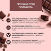 Блиск для губ з ефектом збільшення "Шоколад"