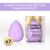 Набір спонжів Better Than Perfect